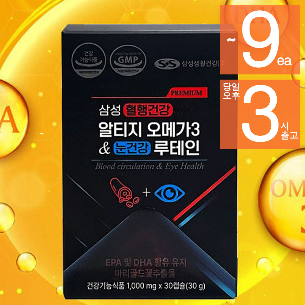 삼성 혈행건강 알티지 rTG 오메가3 루테인 1000mg 제품 이미지