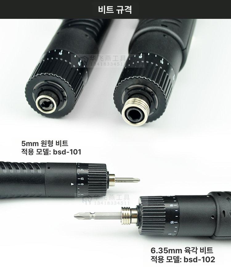 전동 드라이버 유선 비속디 전기 자동 목공 렌치 BSD BSD-101 표준 - 상세 이미지 4