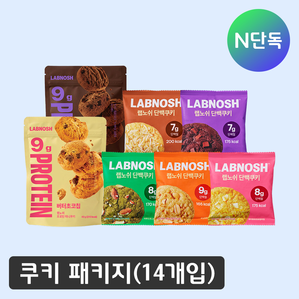 [네이버단독] 랩노쉬 단백쿠키 5종 X 프로틴 미니 쿠키 2종 패키지, 총 14개입 - 상세 이미지 2