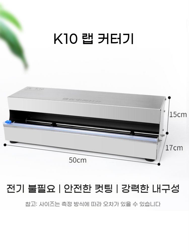 업소용 랩핑기 식당 포장기 랩포장기 랩기계 배달음식 마트 커팅기 - 상세 이미지 5