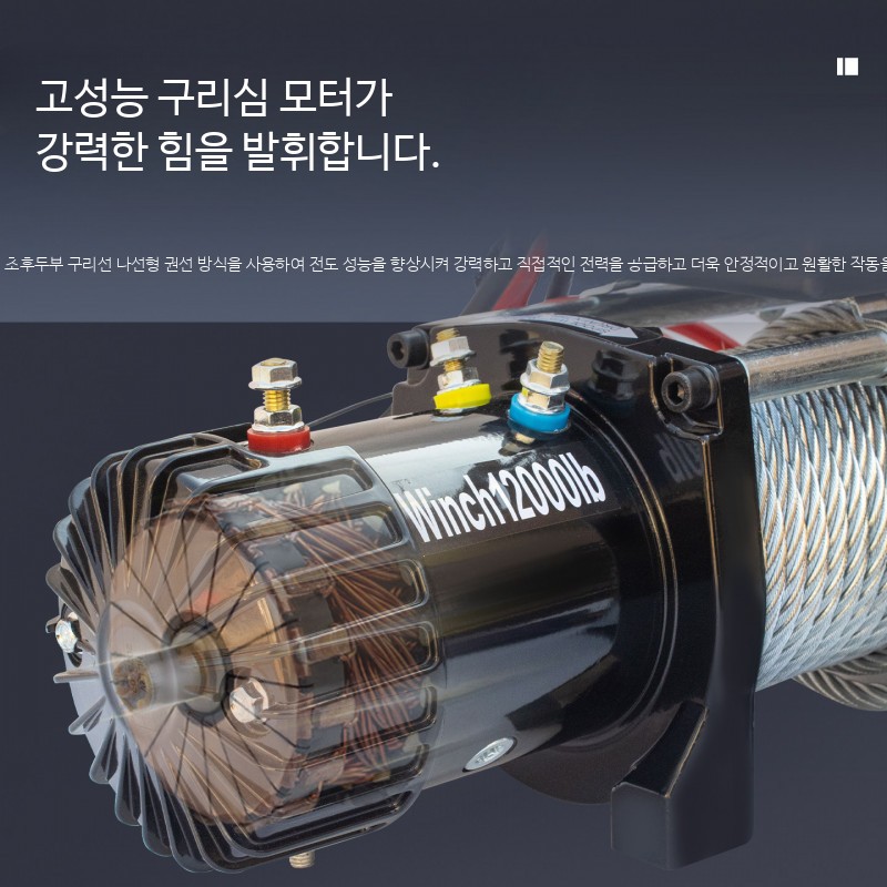 차량용 전동윈치 1톤 미니윈치 무선리모컨 이동식 호이스트 소형 크레인 리프팅 장비 견인용 - 상세 이미지 4