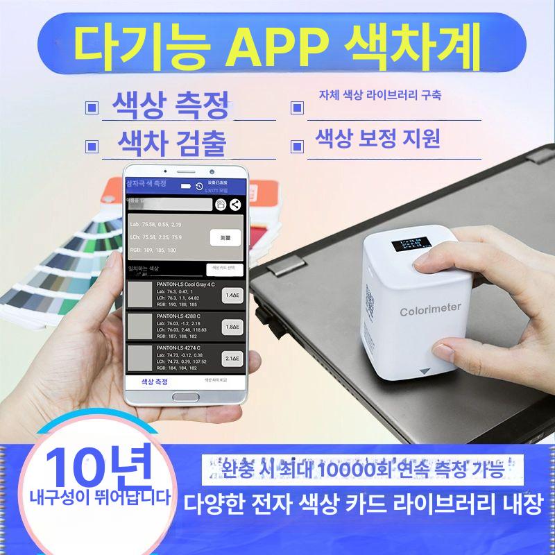 큐브측색기 퍼스널 컬러 진단 모델 피부 미터 고급형 고급 업그레이드 (170) - 상세 이미지 3