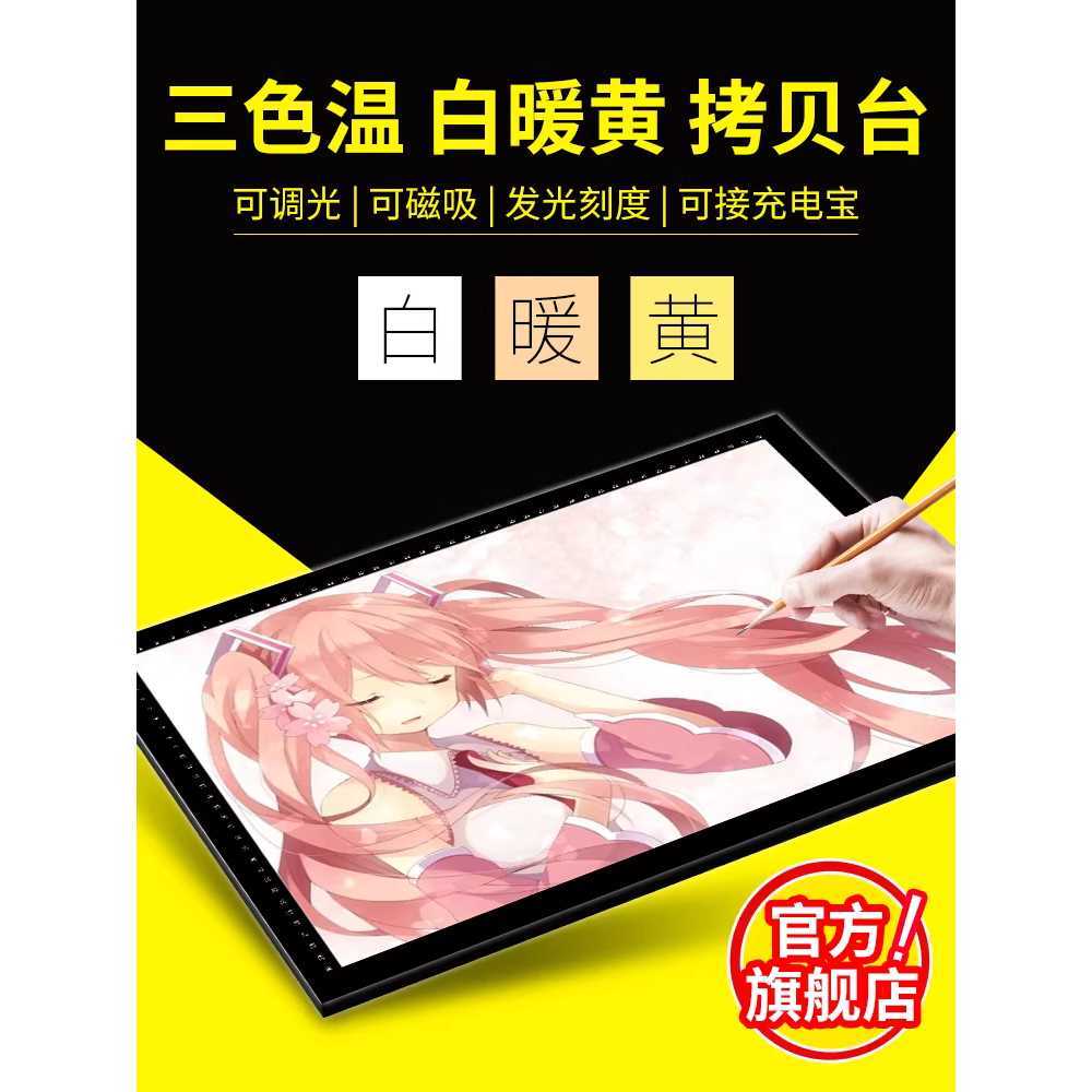 라이트박스 A3 A2 드로잉 보드 그림 패드 LED 모사대 - 상세 이미지 2
