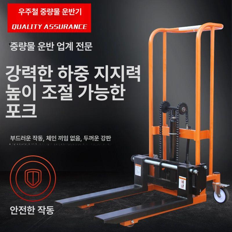 소형 유압리프트 수동 강철 유압 스태커 상하차 운반용 핸드카 미끄럼방지 평판 튼튼한 직선휠 100kg 수동 카트 - 상세 이미지 2