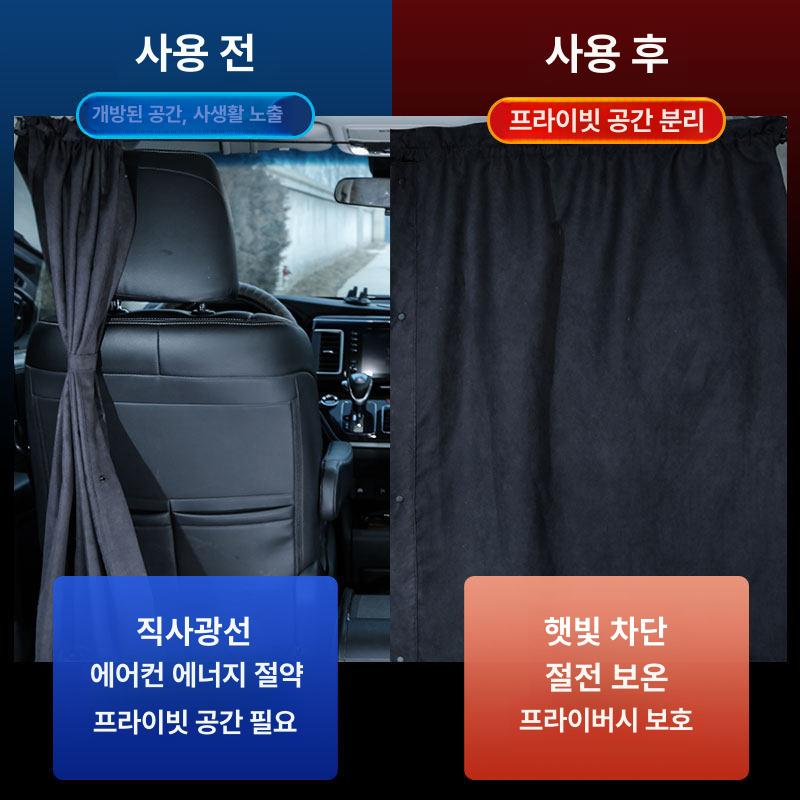 차량 중간 파티션 자동차 햇빛가리개 스웨이드 커피 (세단 SUV) - 상세 이미지 3