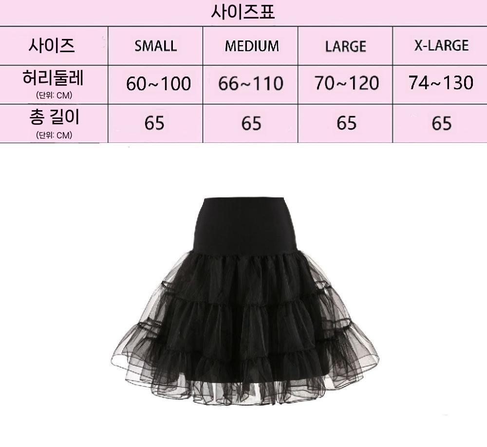 캉캉속치마 A라인 코트 치마 휴대용 볼륨속치마 치마속바지  화이트 S - 상세 이미지 4