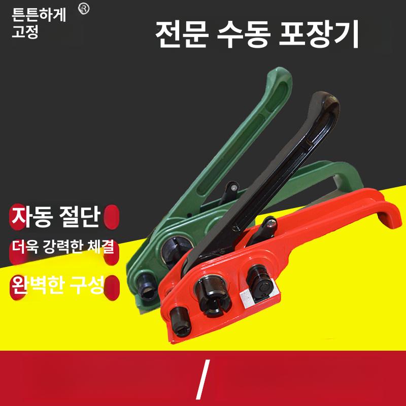 코드스트랩 조임기 하조기 밴딩기 포장기 결속기 수동 32mm - 상세 이미지 3