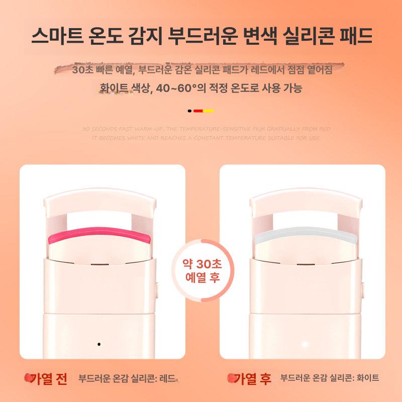 독일 전동 속눈썹 컬링 눈썹 고데기 온열 핑크. - 상세 이미지 3