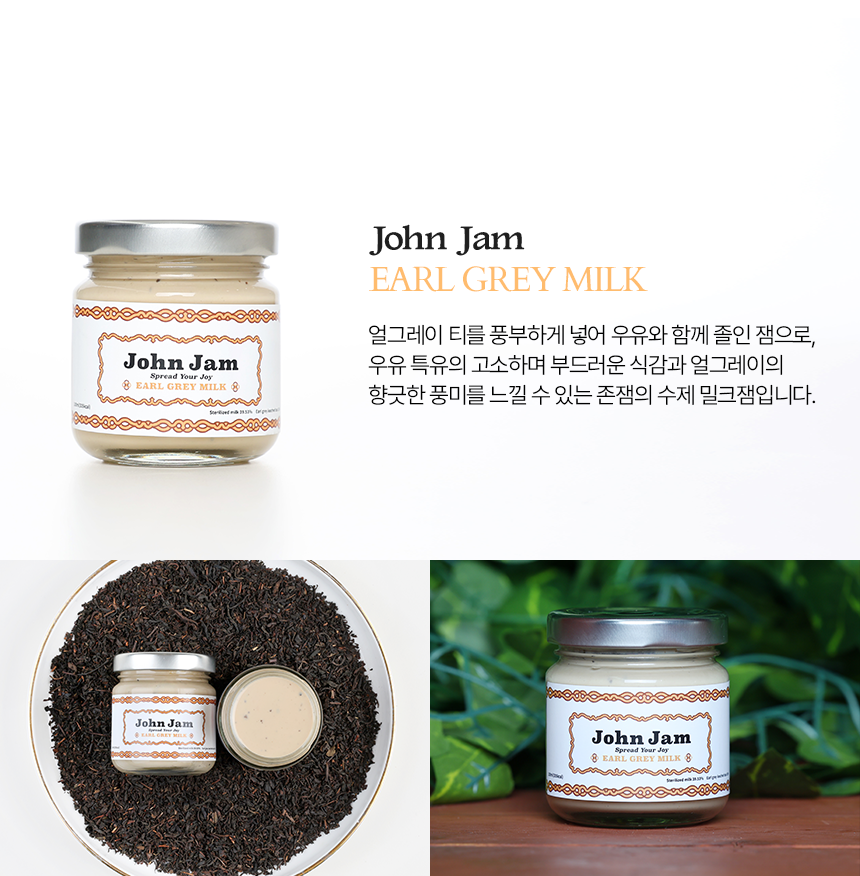 존잼 저당스프레드 저당스프래드 밀크티 원액 얼그레이 밀크잼 100g - 상세 이미지 5