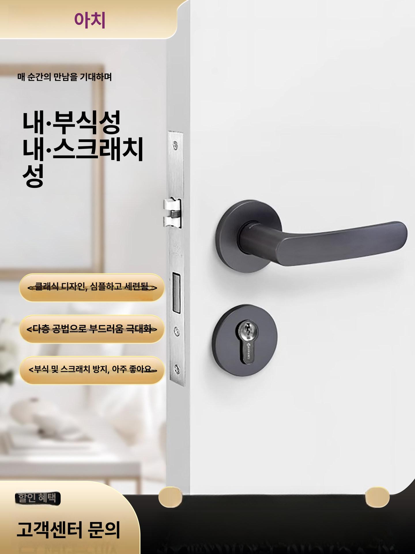 도어 방문손잡이 이중잠금 회색 A 문고리 AS2291-E0119-E6 무광블랙 40-50mm 범용 - 상세 이미지 3