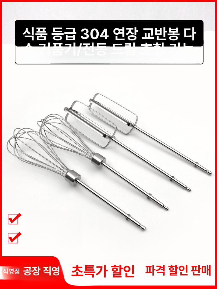 업소용 전동드릴호환 거품기 스테인레스 믹싱날 스테인리스 25cm 12줄 뾰족한 - 상세 이미지 2