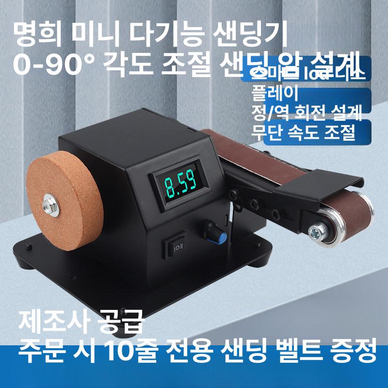수직 미니 벨트 그라인딩 연마 샌딩기 전기 머신 디지털 표시 무단 속도 조절 벨트 샌더 - 상세 이미지 2