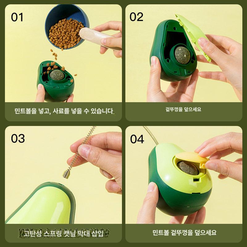 아보카도 파인애플 오뚜기장난감 고양이 간식 아보카도 흔들림 - 상세 이미지 5