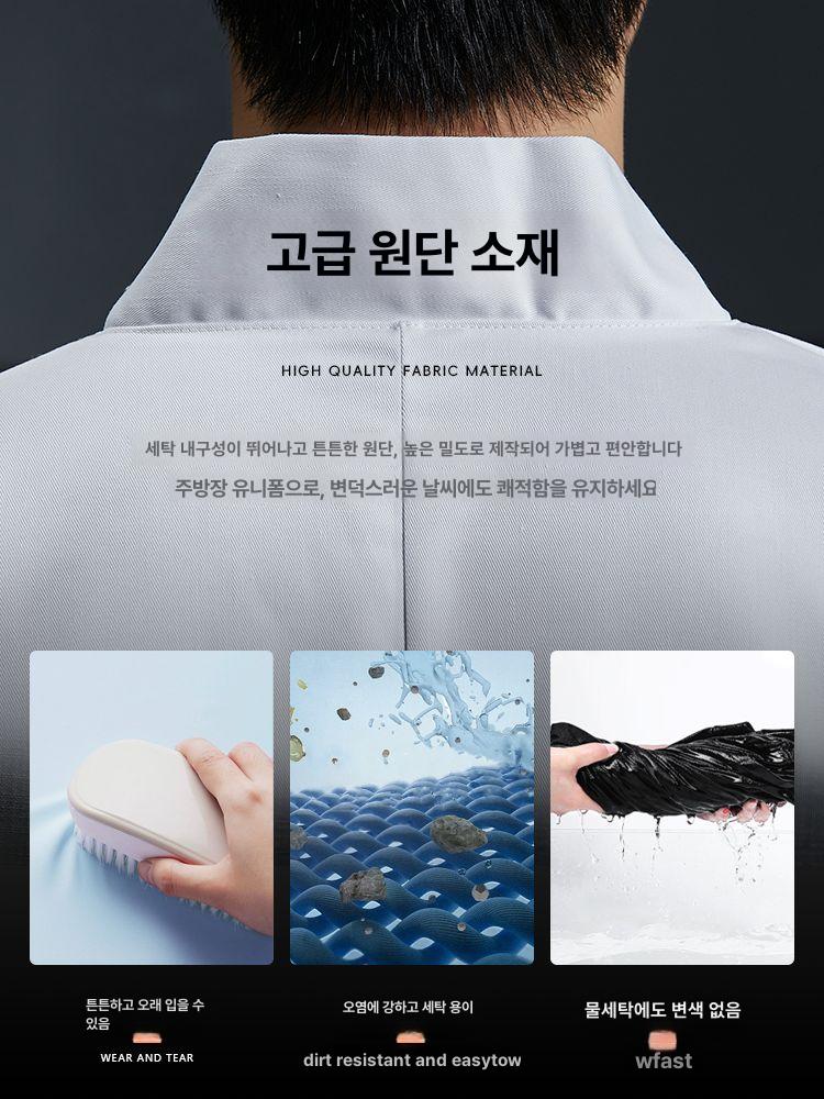 일식 유니폼 주방 웨이터 호텔 조리복 일본 이자카야 세트 화이트 M - 상세 이미지 4