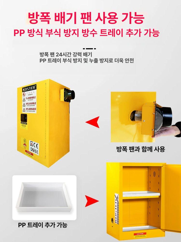 위험물보관함 방폭 안전캐비넷 보호 화학 ROHS 저장소 45gal 무료 배기 팬 - 상세 이미지 5