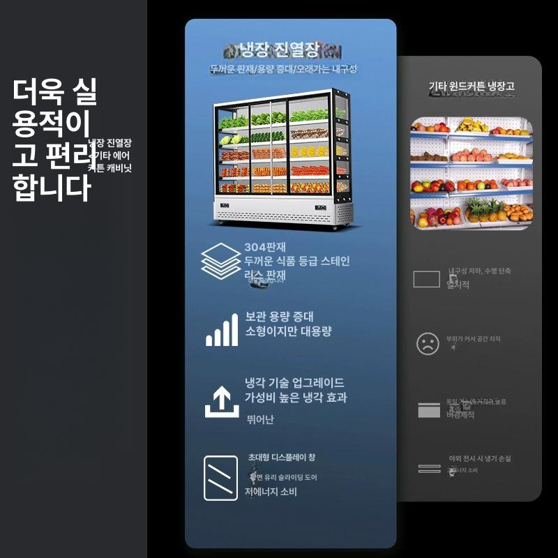 훠거 마라탕쇼케이스 냉장고 업소용 진열대 야채진열 1.2m 선반 냉장고 클래식 - 상세 이미지 4