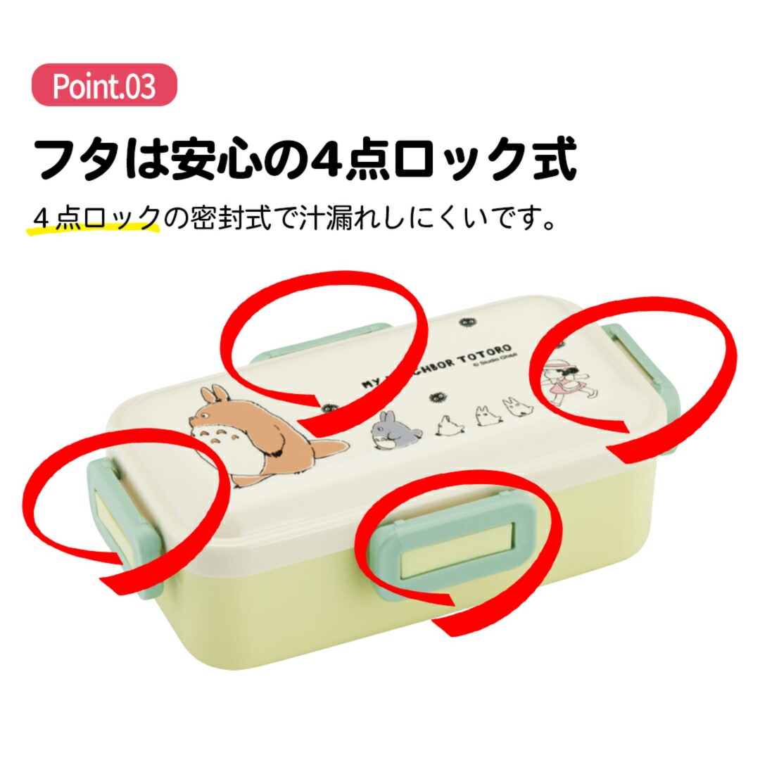이웃집 토토로 도시락 1단분할 레인지 대응 항균 일본제 530ml 스케이터 일본직수입 정품 단일 상품 이미지 6