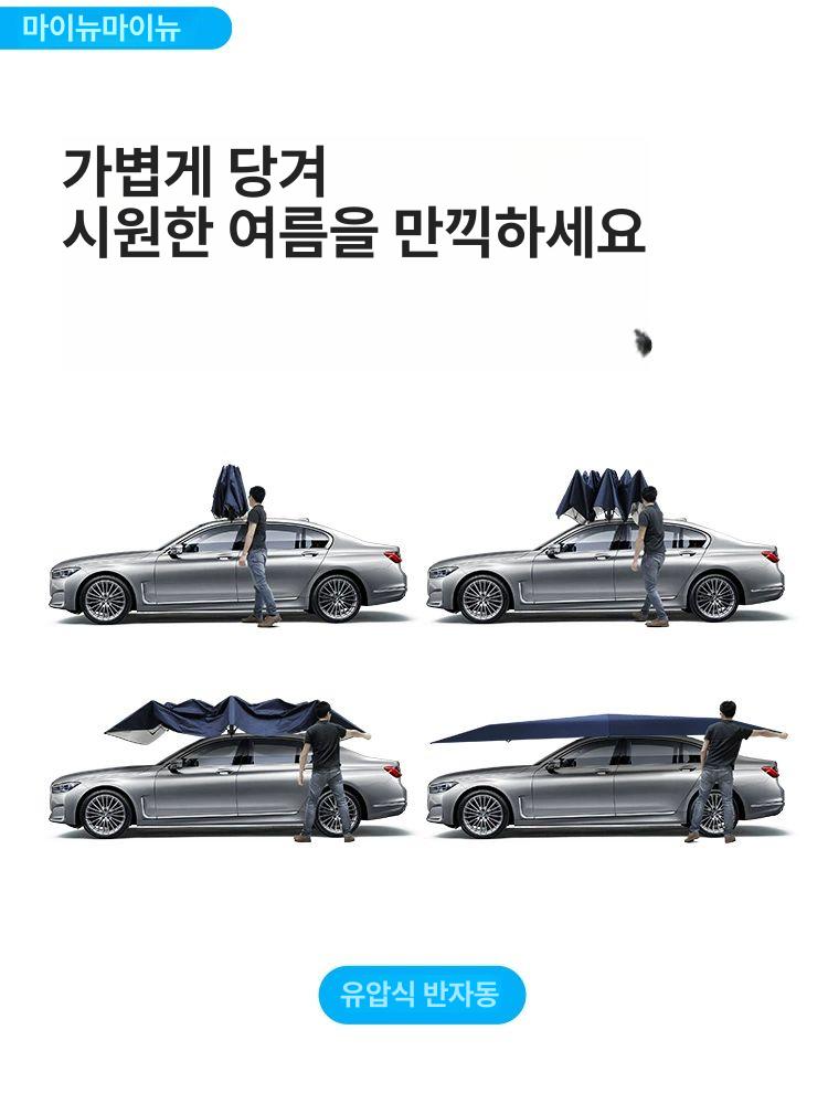 자동차 양산 햇빛 가리개 자동 선가드 우산 원격 제어 스마트 대형 접이식 루프탑 지붕 딩쿠 4.2m 반자동 실버 - 상세 이미지 3