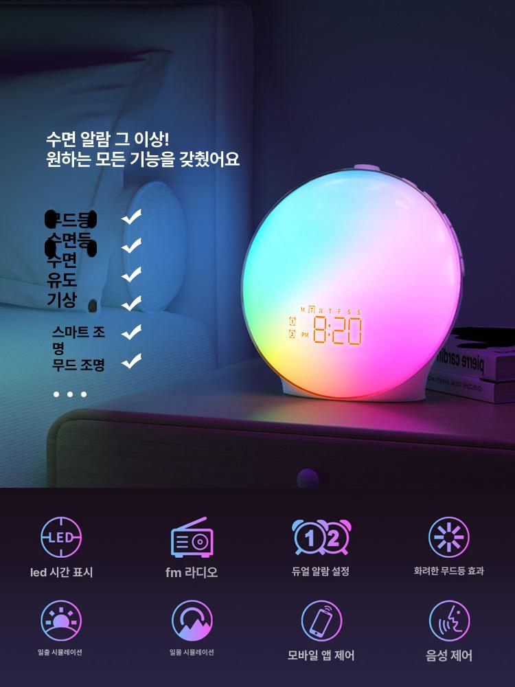 일출알람시계 무소음 새벽기상 인스타 일몰 미라클모닝 스마트 모델 풀스크린 - 상세 이미지 2