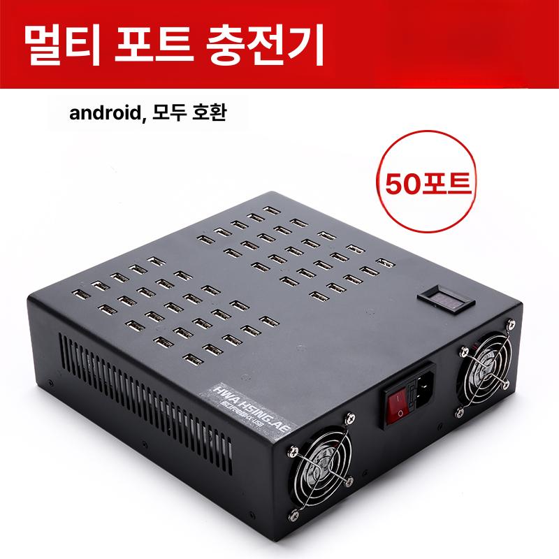멀티포트충전기 휴대폰용 USB 고속 고출력 50포트 600W 3세대 2A - 상세 이미지 5