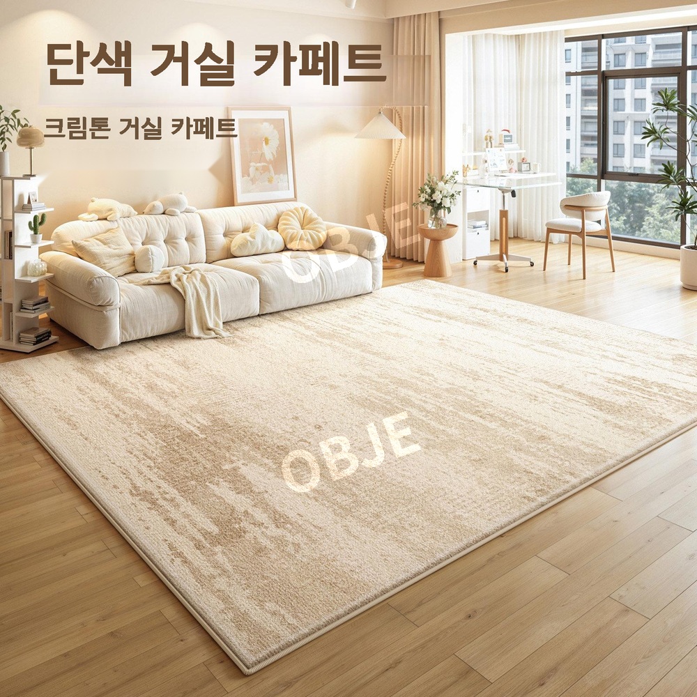 러그 크리미 카페트 방수 워셔블 먼지없는 사계절 거실 아이방 단모 - 상세 이미지 2