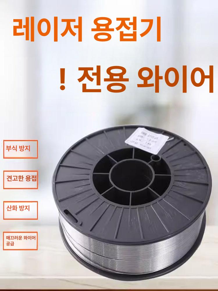 용접 와이어 스텐 304 아르곤 5kg 308 1개 201 0.8mm 4.5kg - 상세 이미지 3