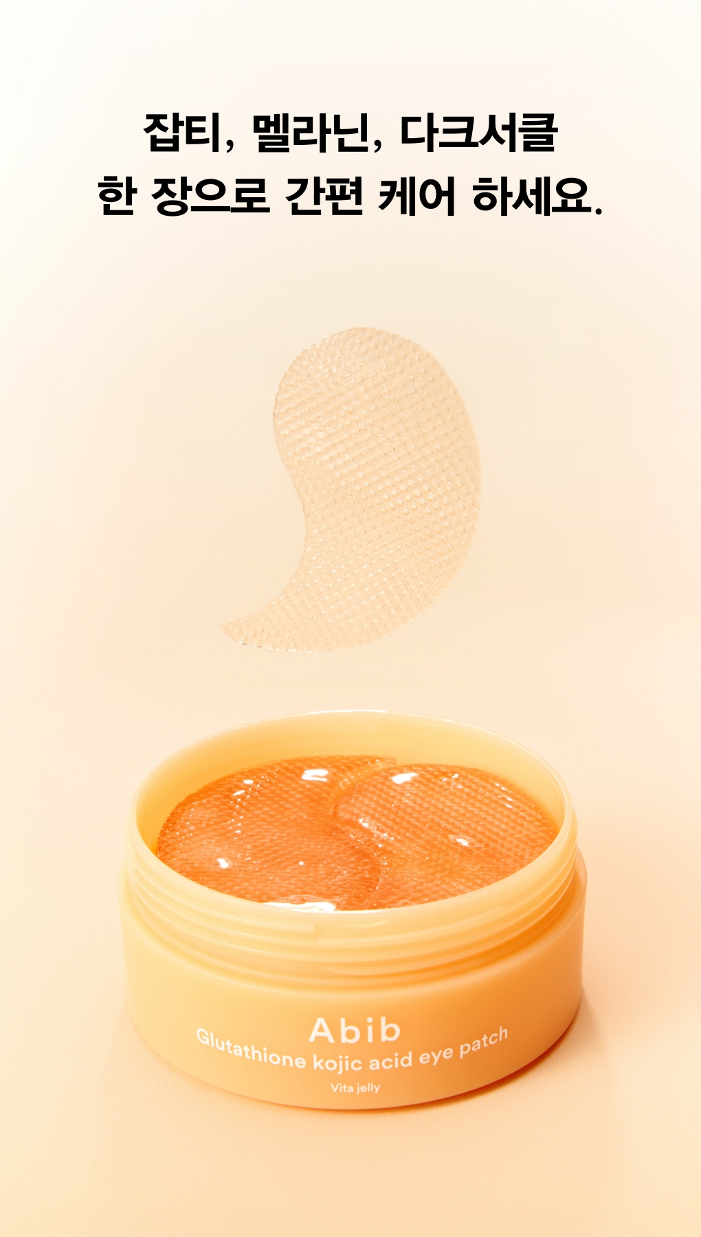 abib collagen eye patch vita korean