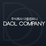 주식회사 다올컴퍼니 스토어 로고