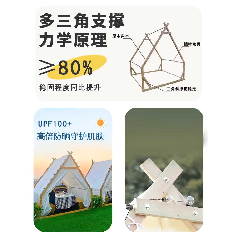 삼각 방갈로 오두막 야외 글램핑장 캠핑 조립식 텐트 2x2m 2-4인 - 상세 이미지 4