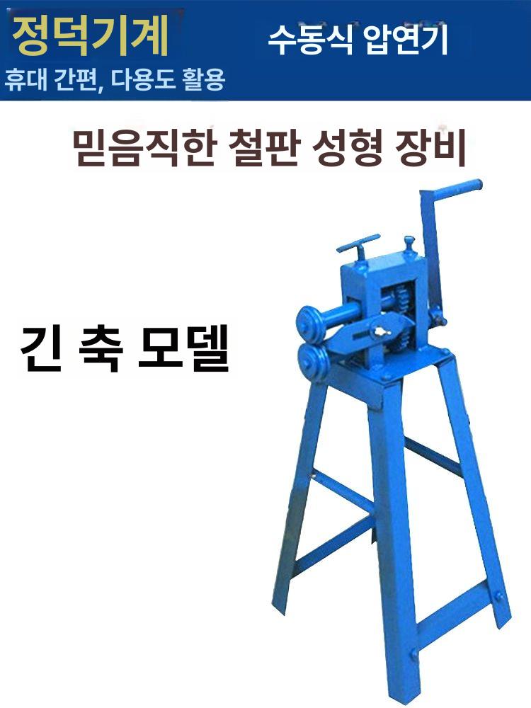 철판롤링기 절곡기 공업용 밴딩기 비딩기 일반 굴곡기 블랭킹 프레스 압변기 가공 - 상세 이미지 3