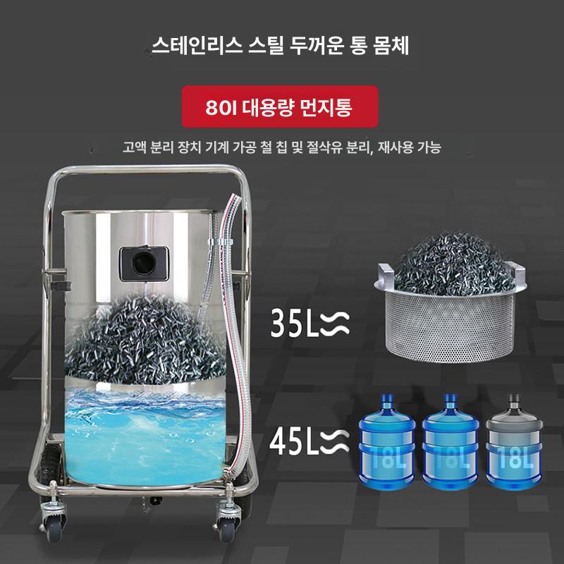 고액 분리 산업용 오일 흡입기 업소용 청소기 스테인리스 창고 식당 진공 대용량 건습식 - 상세 이미지 4