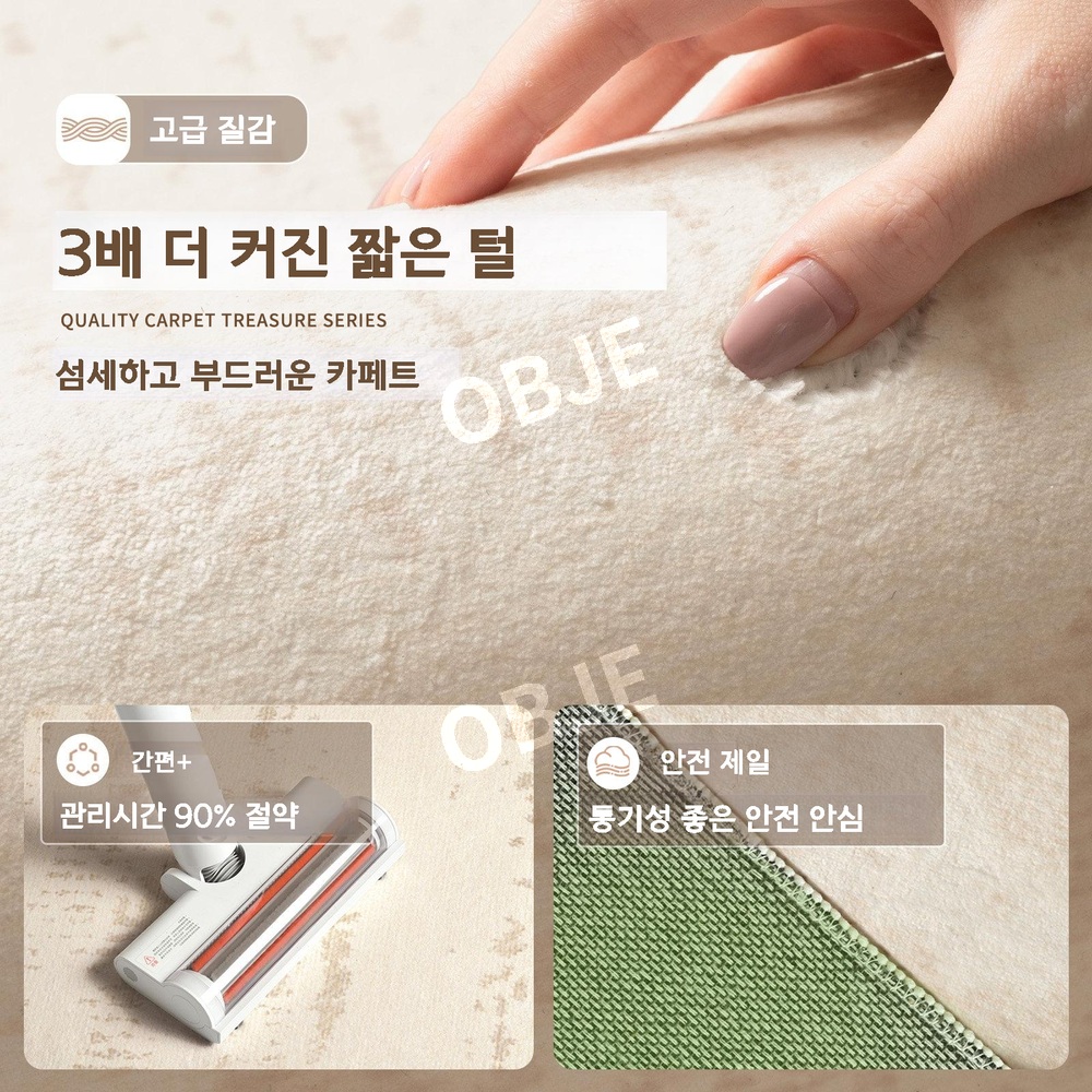 러그 크리미 카페트 방수 워셔블 먼지없는 사계절 거실 아이방 단모 이미지 6