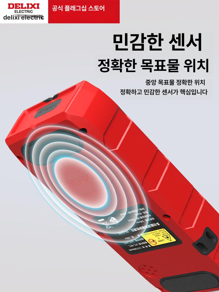 철근탐지기 벽체 감지 금속 전선 레이저 거리 측정 다기능 정밀 디지털 콘크리트 벽면 벽 감지 + 거리 측정 - 상세 이미지 4