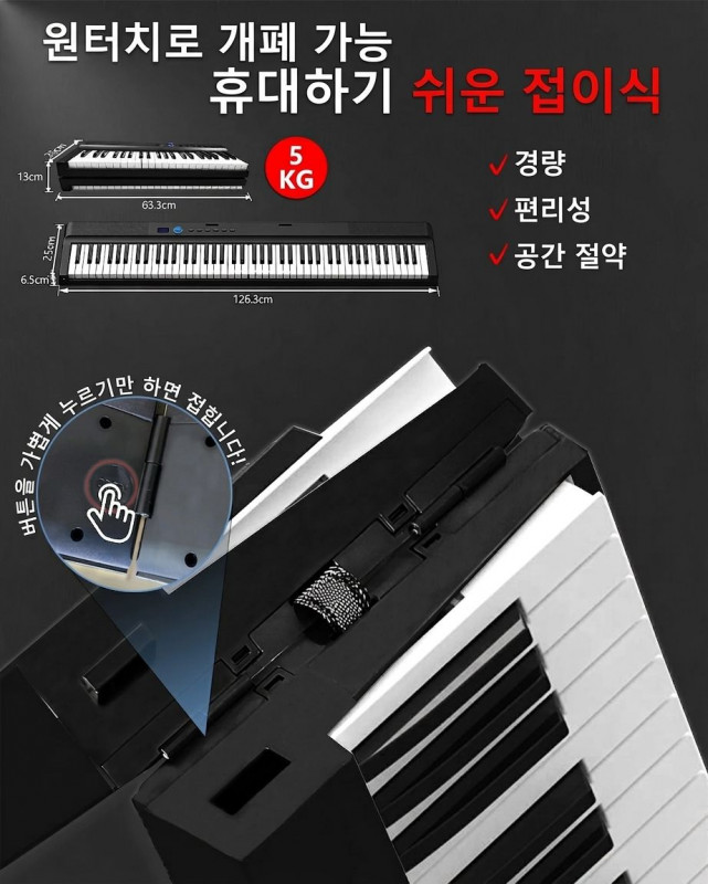 일본 론가이 Longeye FOLD PRO2+ 88건반 접이식 휴대용 미디 디지털피아노 연습용 무선 MIDI 키보드 전자키보드 세트 [관부가세포함] 이미지 6