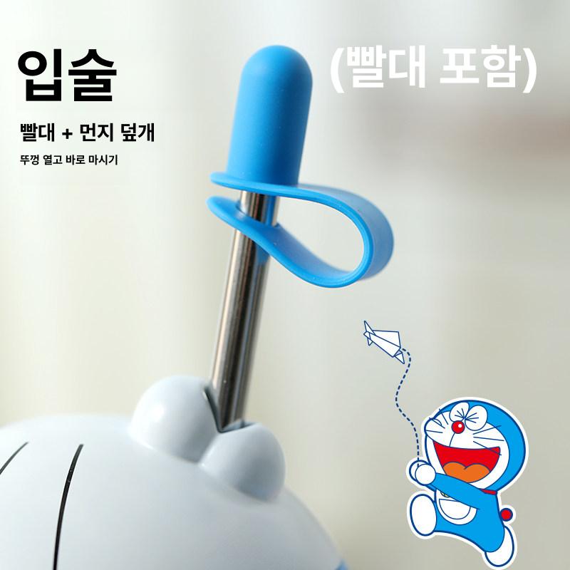 도라에몽 콜라보 보온 물 병 컵 음료 대용량 빨대컵 고급스러운 텀블러 [플라스틱 버전] 도라에몽 500ml - 상세 이미지 2