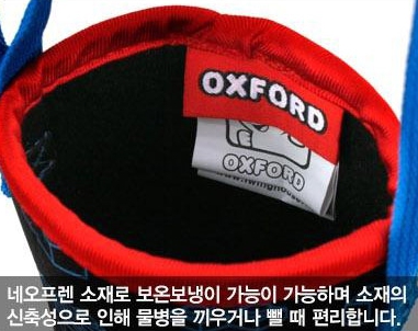 옥스포드 네오프랜 물병 크로스 어린이 아동 물통가방 소풍 야외활동 캐릭터 - 상세 이미지 2