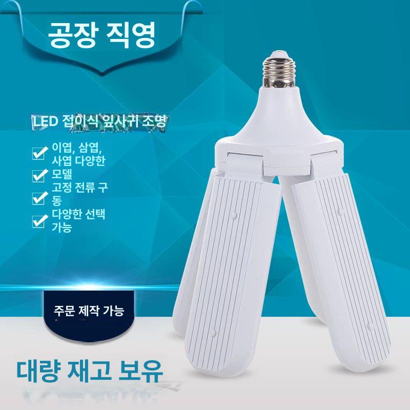 초강력 조명 날개 생장등 식물등 전구 접이식 LED 3날개 45W - 상세 이미지 2