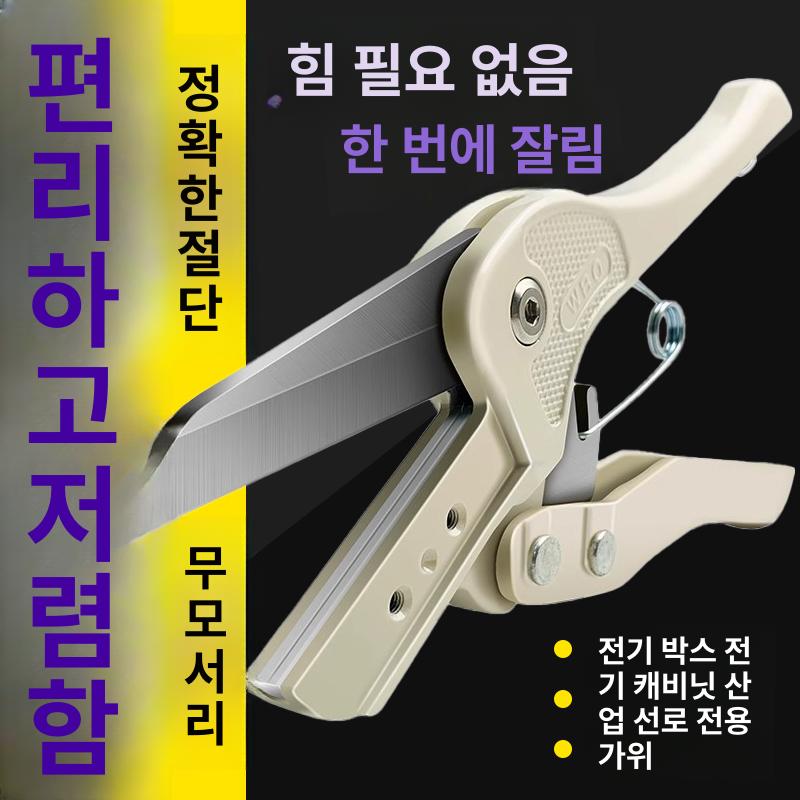 PVC 덕트가위 배선 컷터 몰딩 케이블 커터 절단기 케이블 트레이용 [1개 가위] - 상세 이미지 3