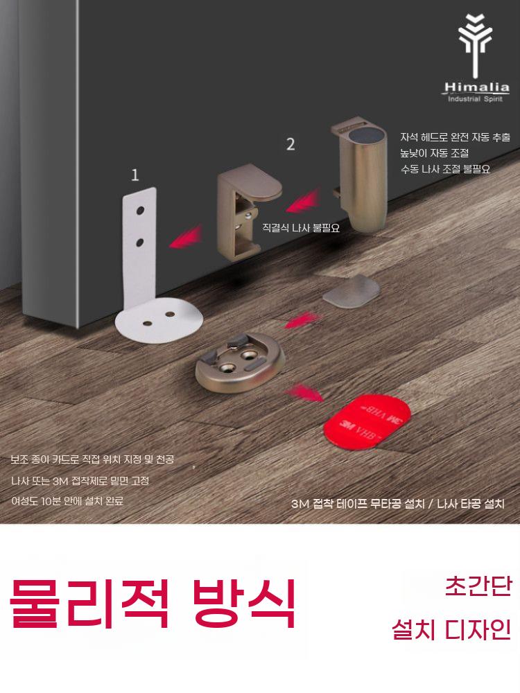 도어 방문 반자동 현관문 스토퍼 문 고정 고정대 - 상세 이미지 4