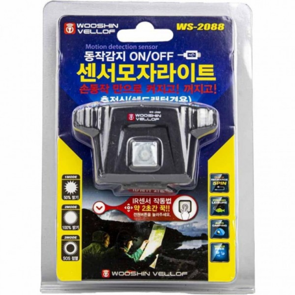 헤드랜턴 모자등 캡라이트 센서등 WS-2088 휴대용등