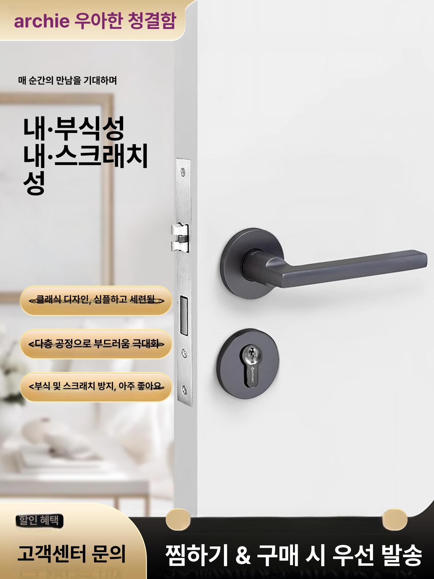 도어 방문손잡이 이중잠금 회색 A 문고리 AS2291-E0119-E6 무광블랙 40-50mm 범용 - 상세 이미지 4