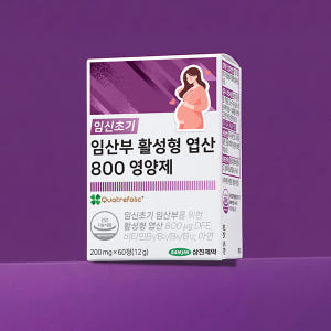 삼진제약 임신초기 임산부 활성형 엽산 800 영양제 60정, 1개 맛있게 먹은 솔직 후기 - 상품 이미지 2