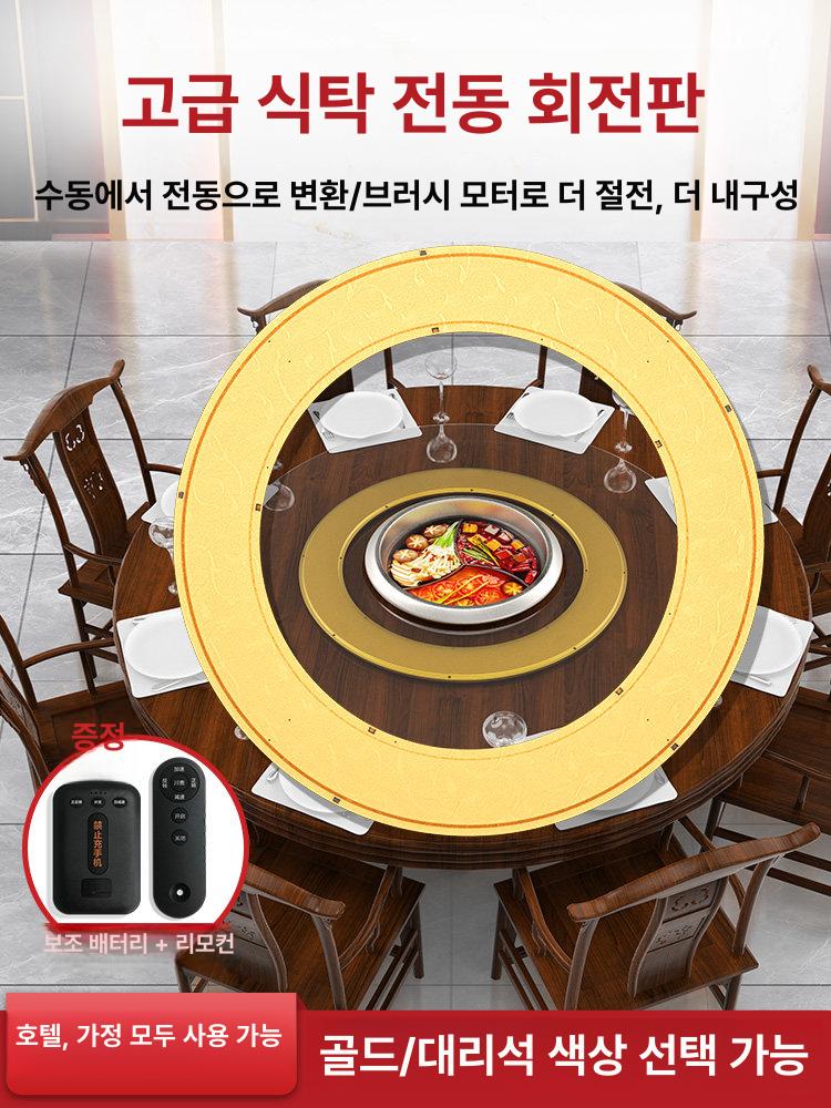 식탁 턴테이블 식당 회전판 레스토랑 자동 음식점 다이닝 1단 확대형 골드 63cm 90cm 300kg - 상세 이미지 2