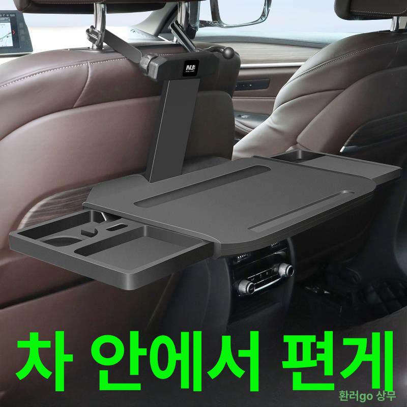 2열수납테이블 자동차 밥상 식탁 뒷자리 멀티 트레이 업그레이드 태블릿 초저형 5cm - 상세 이미지 3