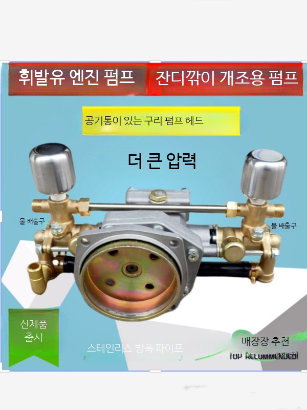농업용 가솔린 4행정 엔진 농약분무기 고압 동력분무기 펌프 노즐 호스 장착 농사용 살포기 - 상세 이미지 3