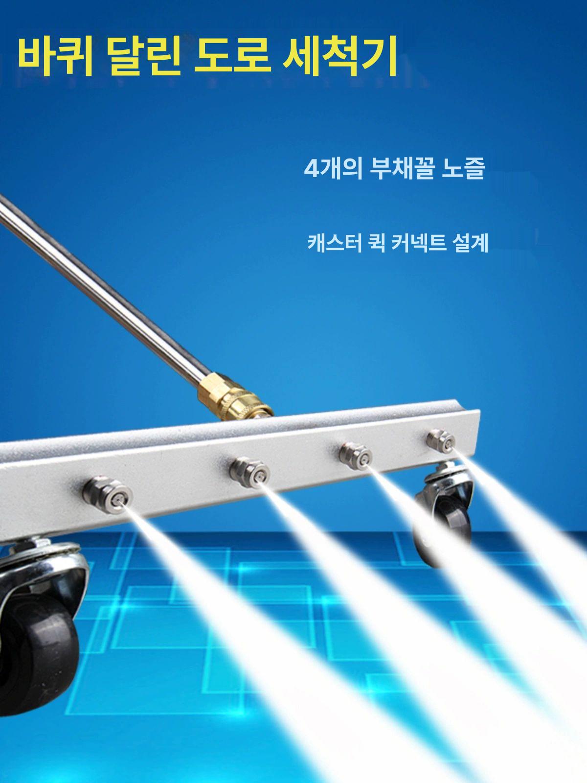 고압 세척 노즐 청소 세차건 자동차 세차기 바닥 하부 외부 배관 분무기 세트 물 - 상세 이미지 2