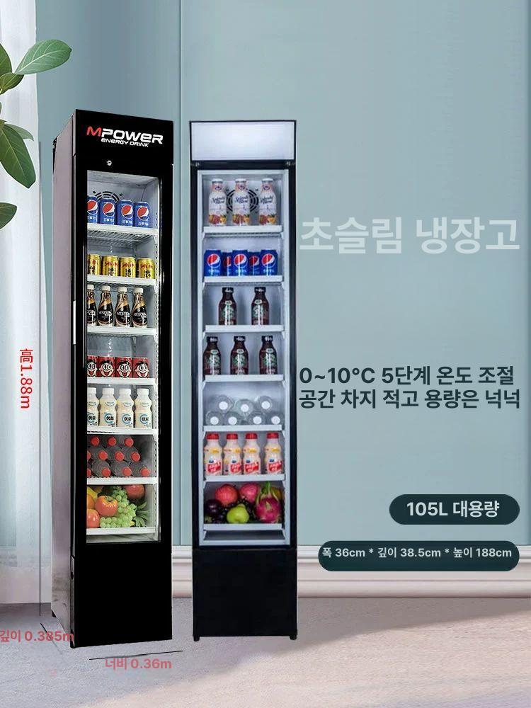 상업용 유리 냉장 음료 진열장 풀 냉장+미세 70L 435x500x695 - 상품 이미지