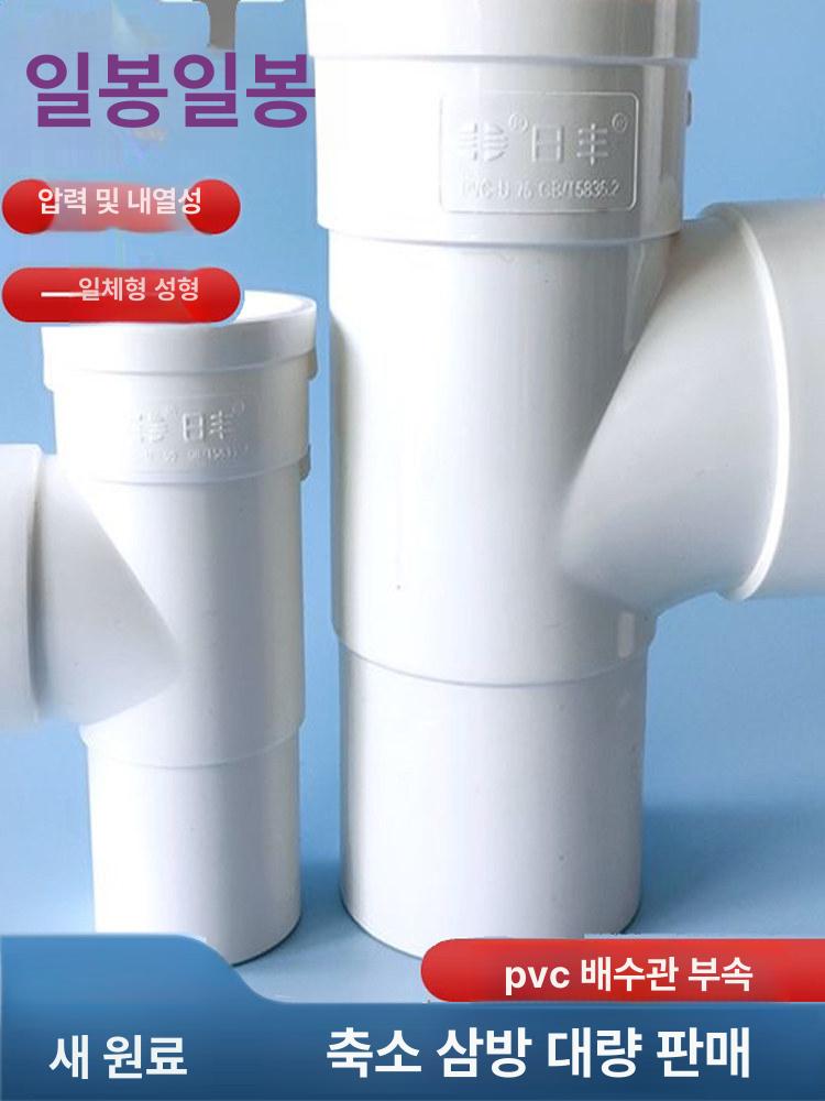 커넥터 조인트 pvc 자재 배관 90도 파이프 연결 내삽 직관 50 - 상세 이미지 2