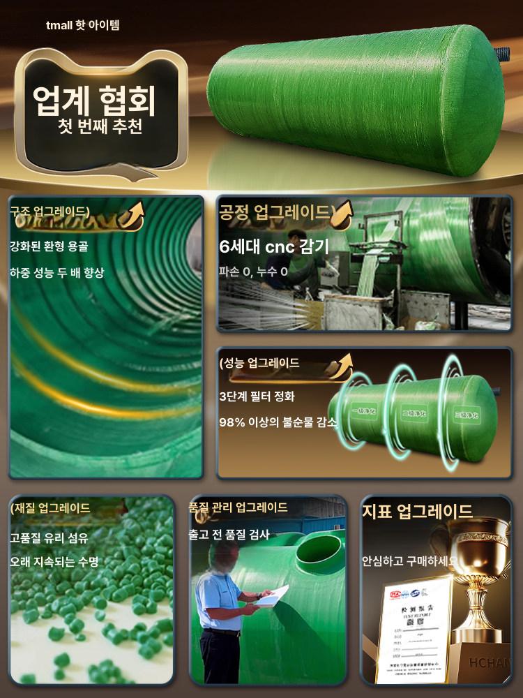 정화조 5인용 frp 배수 오수 pe 간이 농촌 농막 2m3 유리섬유 - 상세 이미지 3