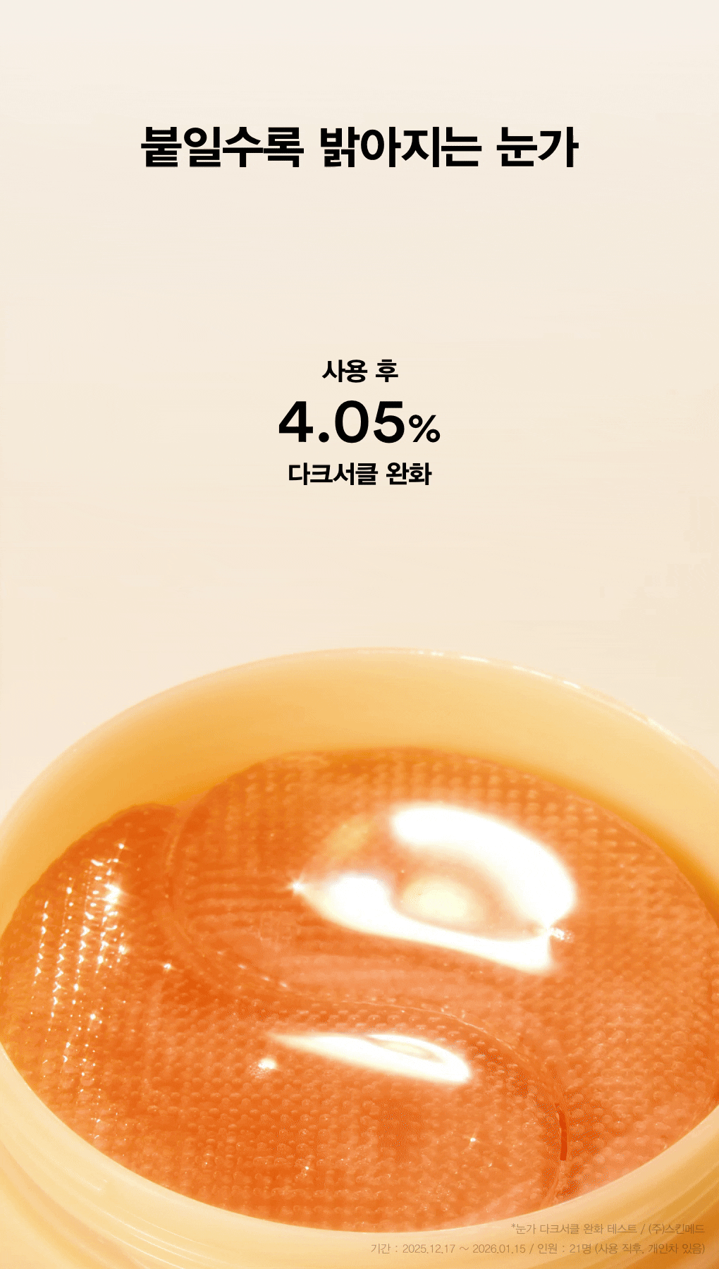 abib collagen eye patch vita korean